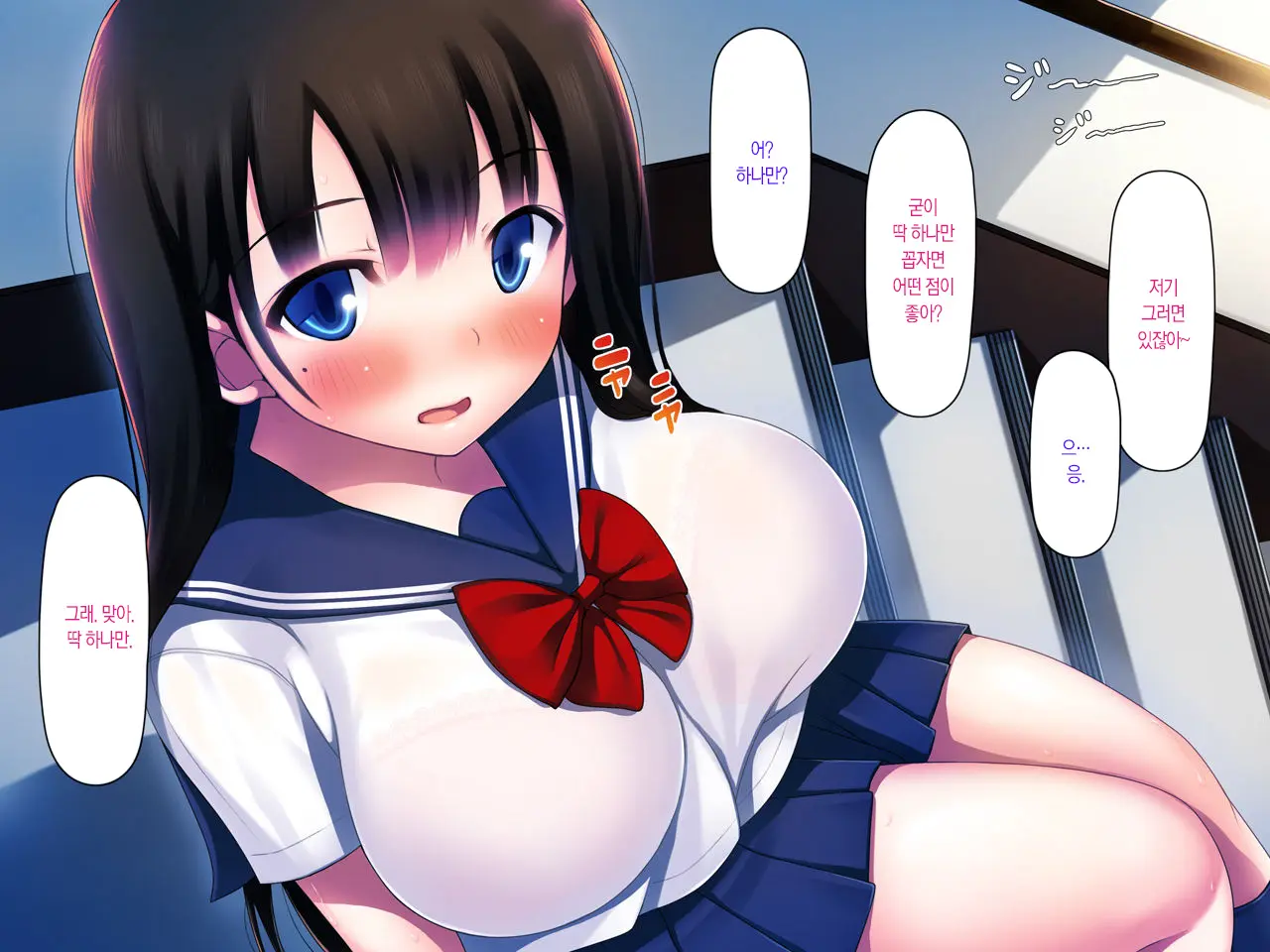 Kanojo Ga Aitsu Ni Sareta Koto | 그녀가 그녀석에게 당한 짓